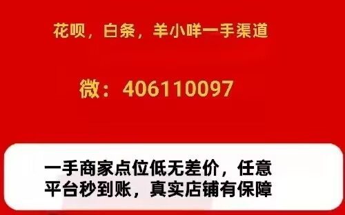 200分期乐套出来商家 分期乐套现商家攻略