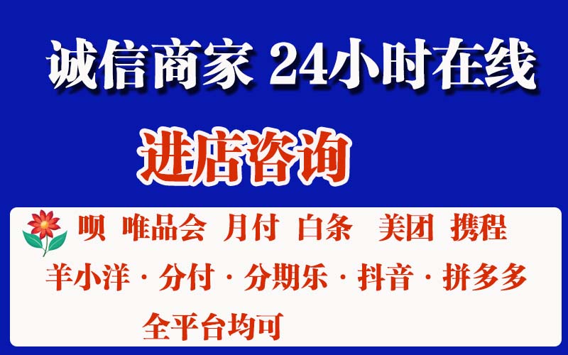 分期乐购物额度怎么套出来：八种办法分解，新手科普